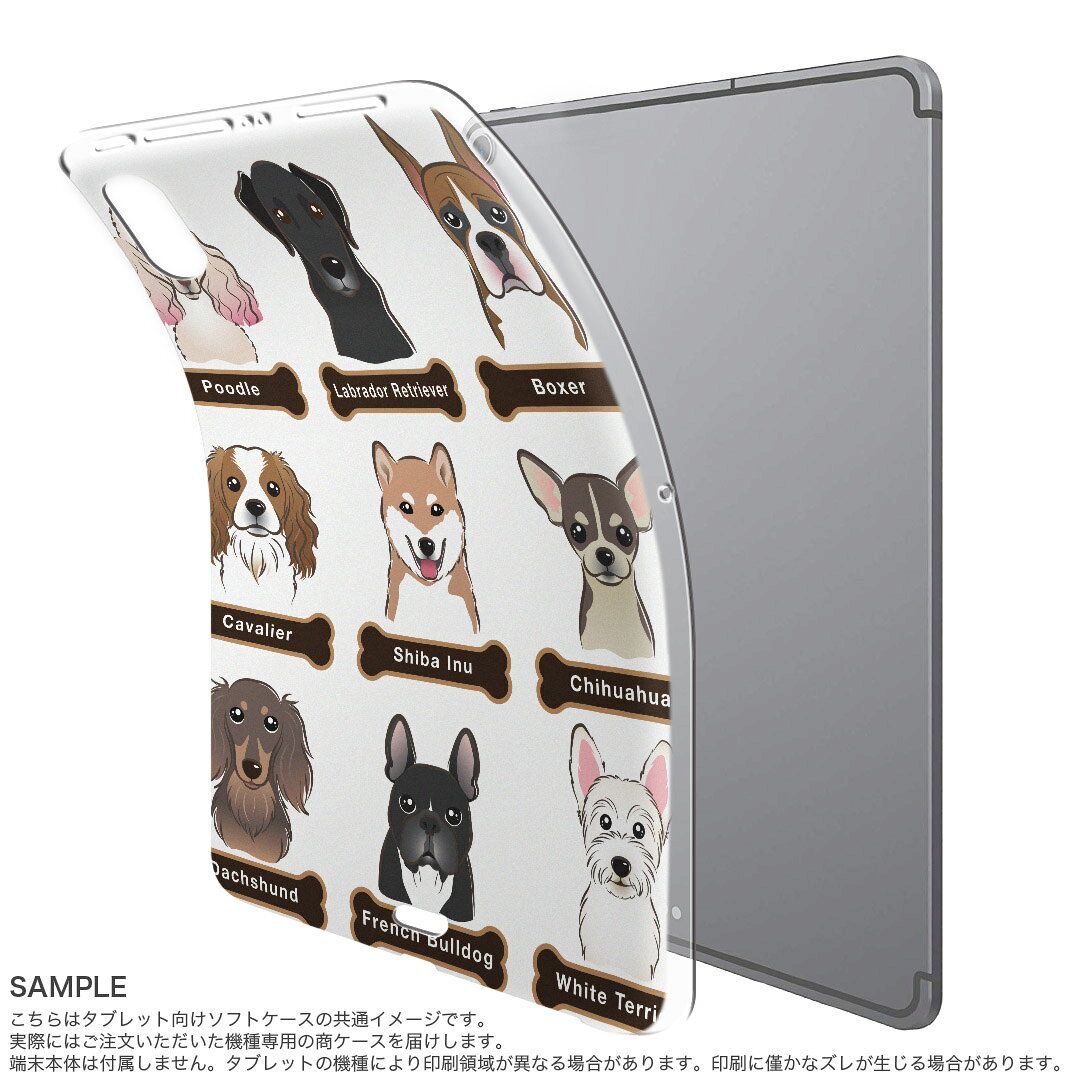 iPad Pro 11inch 第1世代 2018年 アイパッドプロ 11インチ タブレットケース タブレットカバー TPU ソフトケース A1980 A2013 A1934 A1979 009412 動物　犬　イラスト 2