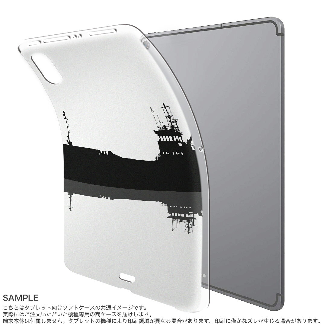 iPad Pro 11inch 第1世代 2018年 アイパッドプロ 11インチ タブレットケース タブレットカバー TPU ソフトケース A1980 A2013 A1934 A1979 009464 乗り物　モノクロ　シンプル 2