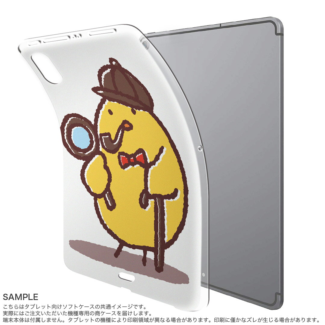 iPad Pro 12.9 第3世代 2019年版 用 ケース ソフト TPUケース A1876 A2014 A1895 対応 タブレットケース タブレットカバー 009560 鳥　ひよこ　キャラクター 2