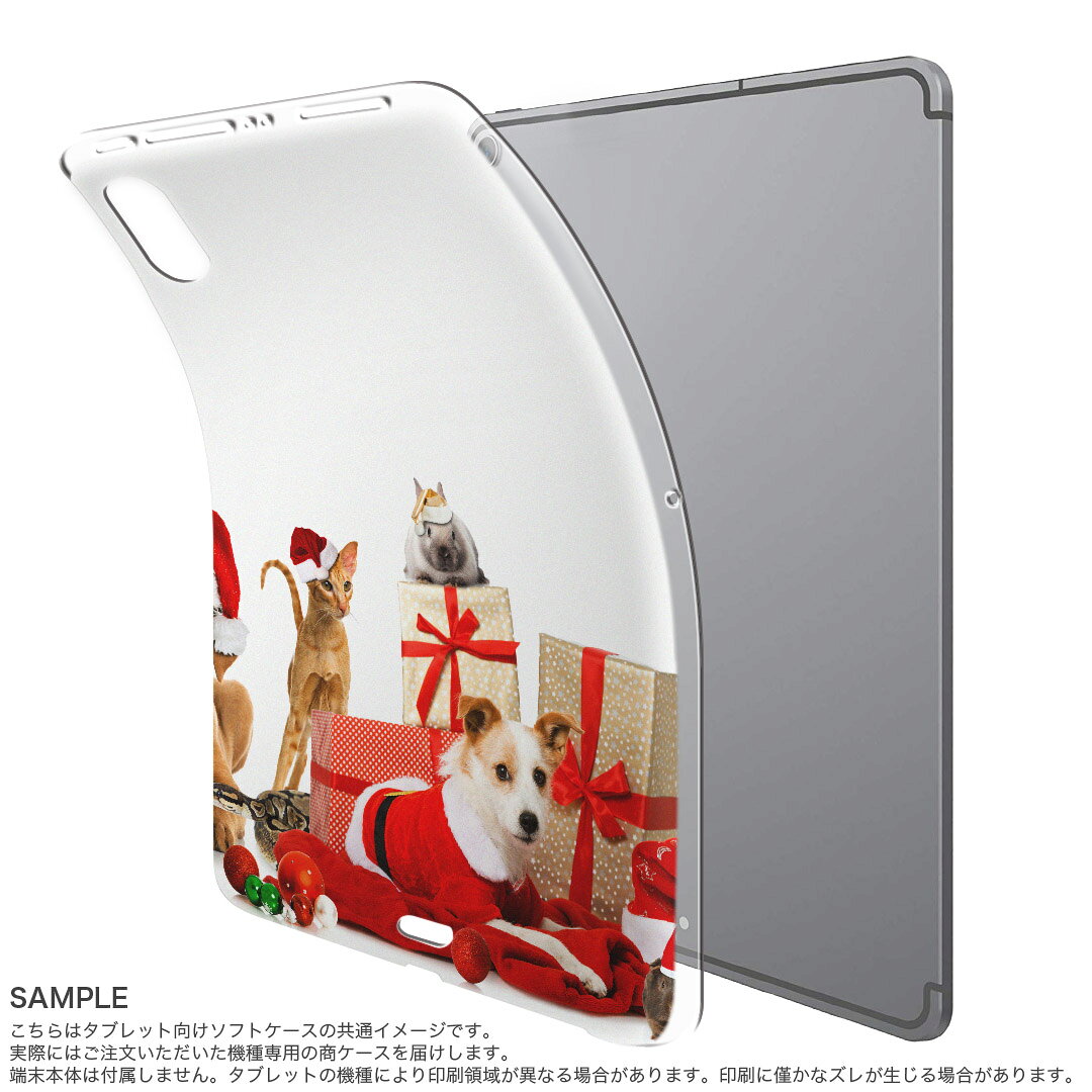 iPad Pro 11inch 第1世代 2018年 アイパッドプロ 11インチ タブレットケース タブレットカバー TPU ソフトケース A1980 A2013 A1934 A1979 009931 クリスマス　動物　犬　猫 2