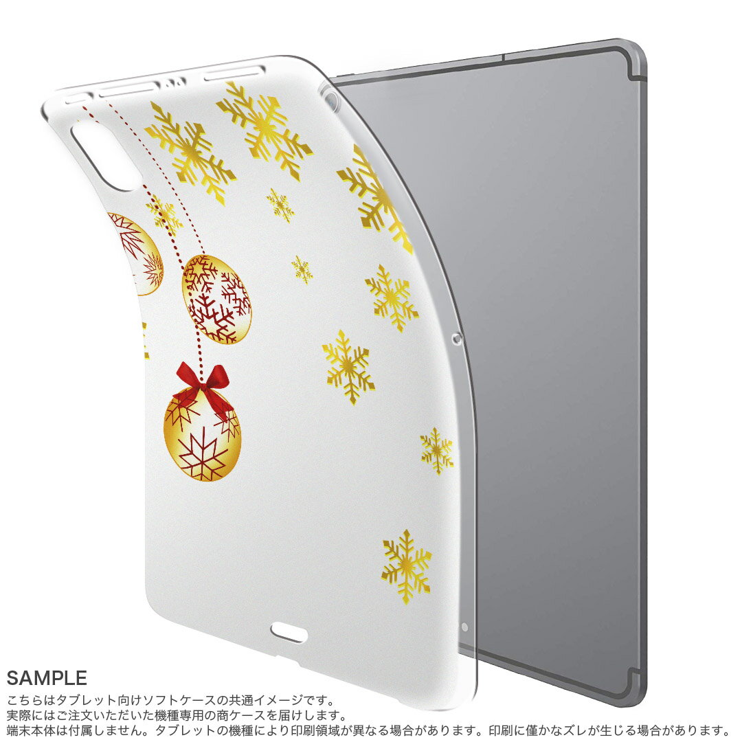 iPad Pro 11inch 第1世代 2018年 アイパッドプロ 11インチ タブレットケース タブレットカバー TPU ソフトケース A1980 A2013 A1934 A1979 009970 クリスマス　飾り　金