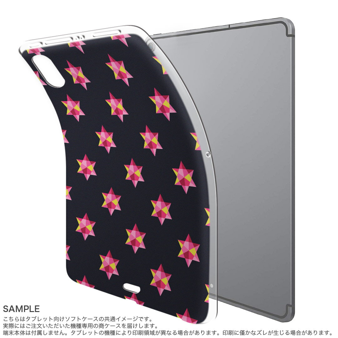 iPad Pro 11inch 第1世代 2018年 アイパッドプロ 11インチ タブレットケース タブレットカバー TPU ソフトケース A1980 A2013 A1934 A1979 010160 星　ピンク　黒