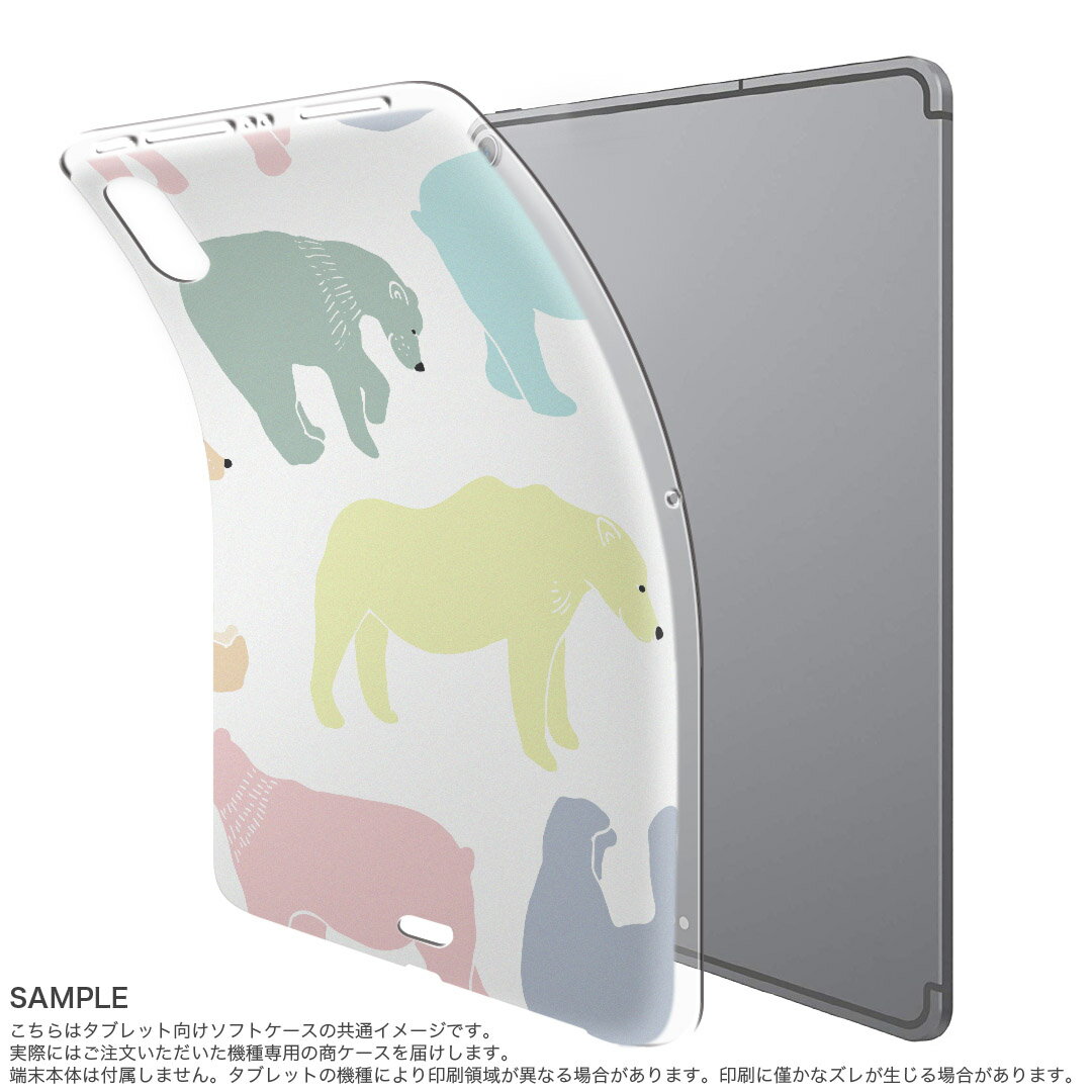 iPad Pro 12.9inch 2020発売モデル 第4世代 アイパッドプロ 12.9インチ タブレットケース タブレットカバー TPU ソフトケース A2229 A2069 A2232 A2233 010776 くま　動物　カラフル