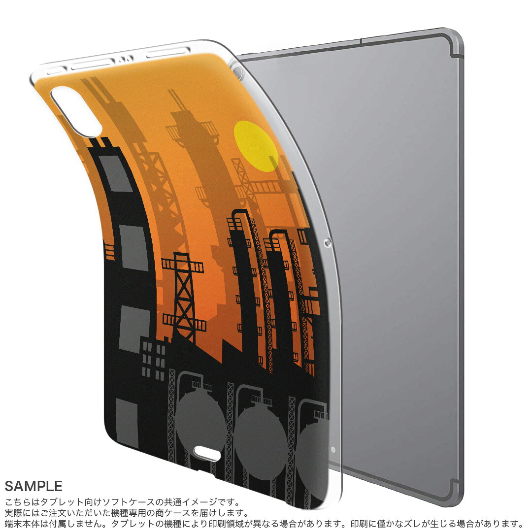 iPad Pro 11inch 第1世代 2018年 アイパッドプロ 11インチ タブレットケース タブレットカバー TPU ソフトケース A1980 A2013 A1934 A1979 011214 工場　建物　オレンジ 2
