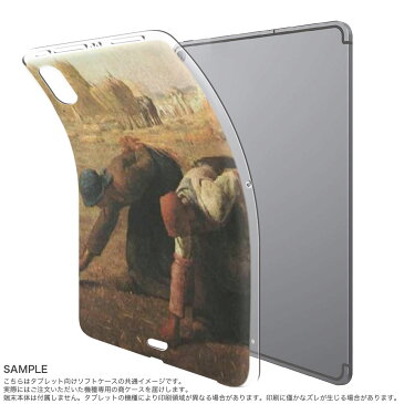 iPad Pro 12.9 第3世代 2019年版 用 ケース ソフト TPUケース A1876 A2014 A1895 対応 タブレットケース タブレットカバー 011467 イラスト 人物 絵画