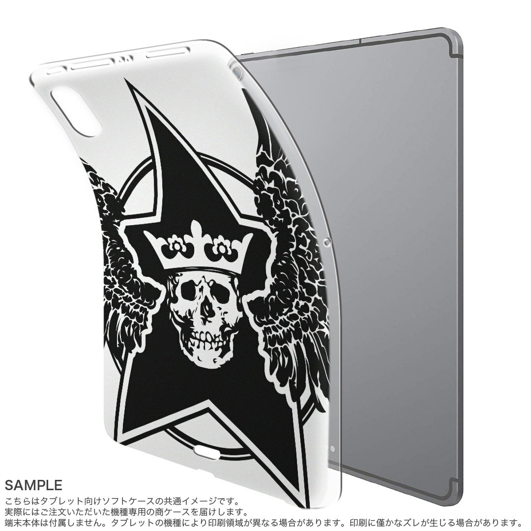 dtab compact d-02k docomo dタブ 用 タブレット ケース タブレット カバー TPU ソフトケース 011641 ドクロ　骸骨　翼