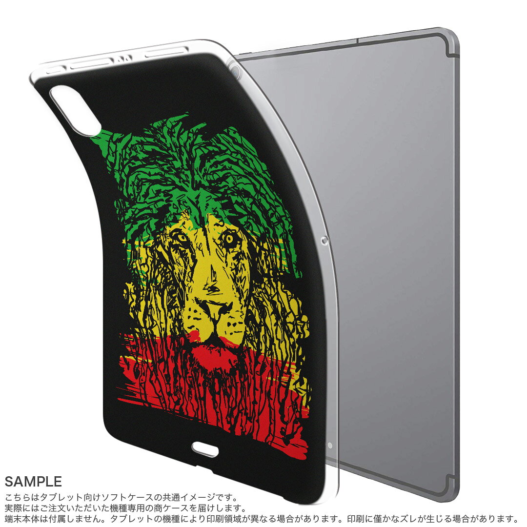 スマコレのiPad Pro 12.9 第3世代 2019年版 用 ケース ソフト TPUケース A1876 A2014 A1895 対応 タブレットケース タブレットカバー 011947 レゲエ　ライオン　ラスタカラー｜アングル2