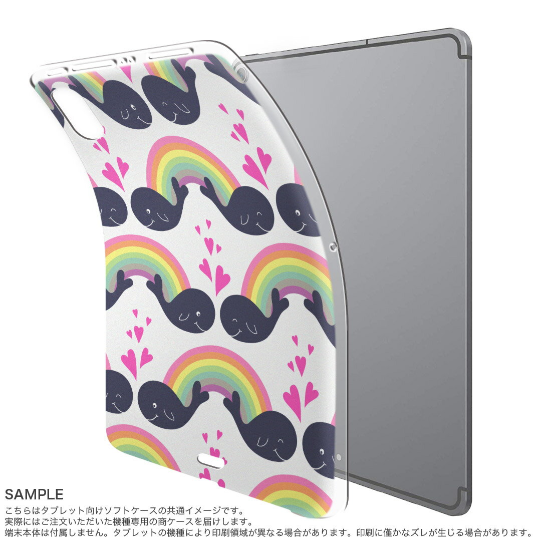 iPad Pro 12.9 第3世代 2019年版 用 ケース ソフト TPUケース A1876 A2014 A1895 対応 タブレットケース タブレットカバー 012008 クジラ　虹　ハート 2