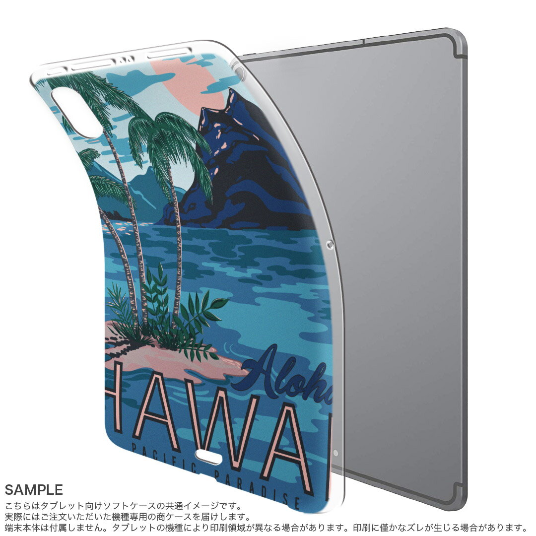 iPad Pro 12.9 第3世代 2019年版 用 ケース ソフト TPUケース A1876 A2014 A1895 対応 タブレットケース タブレットカバー 012322 ハワイ　ヤシの木　海