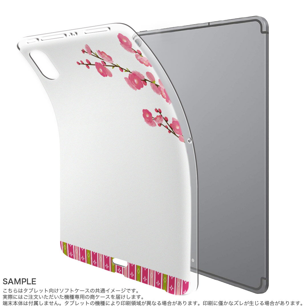 dtab compact d-02k docomo dタブ 用 タブレット ケース タブレット カバー TPU ソフトケース 012864 ひな祭り　桃の花　節句 2