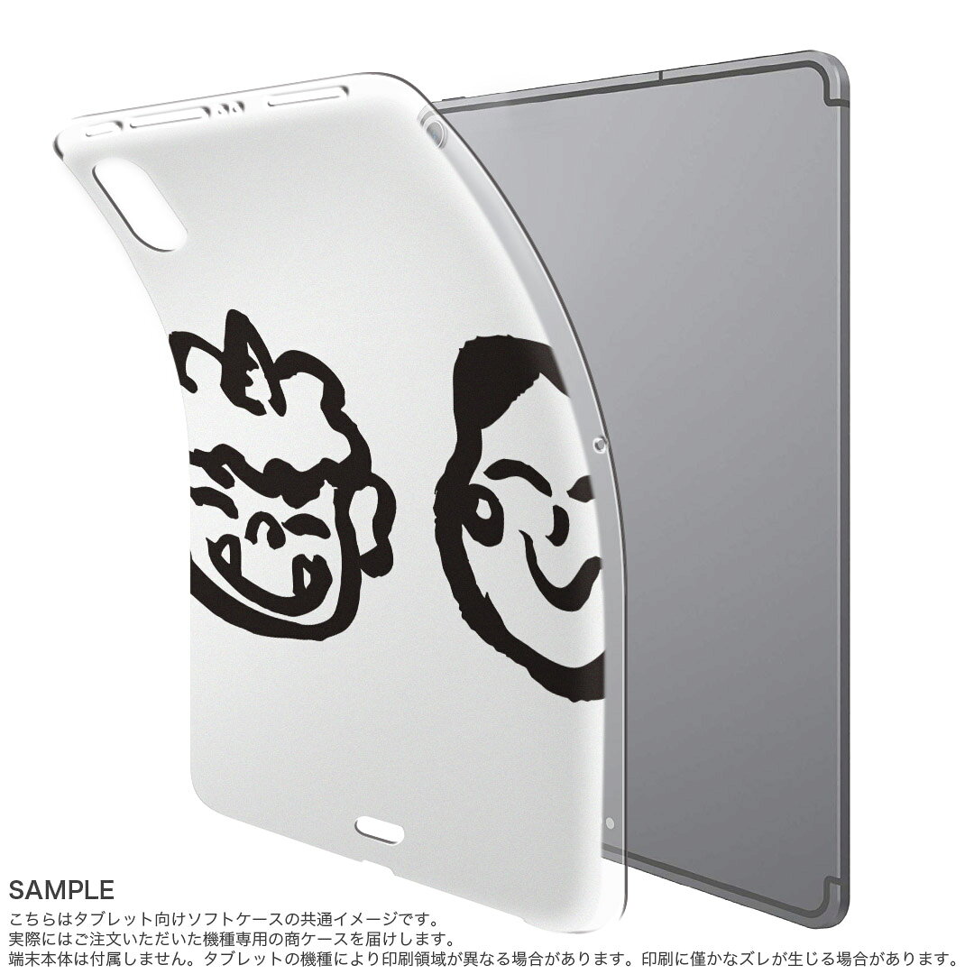 dtab compact d-02k docomo dタブ 用 タブレット ケース タブレット カバー TPU ソ...