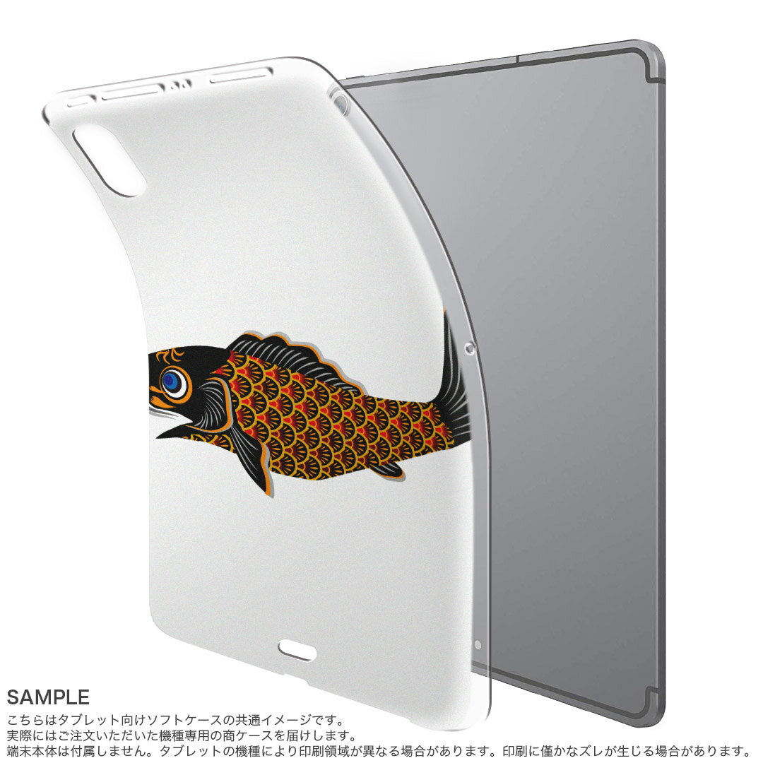 iPad Pro 12.9 第3世代 2019年版 用 ケース ソフト TPUケース A1876 A2014 A1895 対応 タブレットケース タブレットカバー 013187 鯉　魚　こいのぼり
