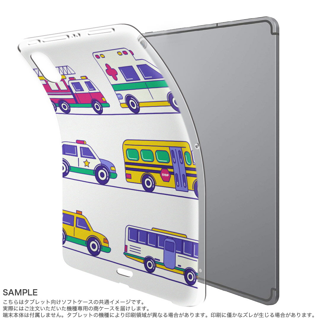iPad Pro 11inch 第1世代 2018年 アイパッドプロ 11インチ タブレットケース タブレットカバー TPU ソフトケース A1980 A2013 A1934 A1979 013206 乗り物　救急車　パトカー