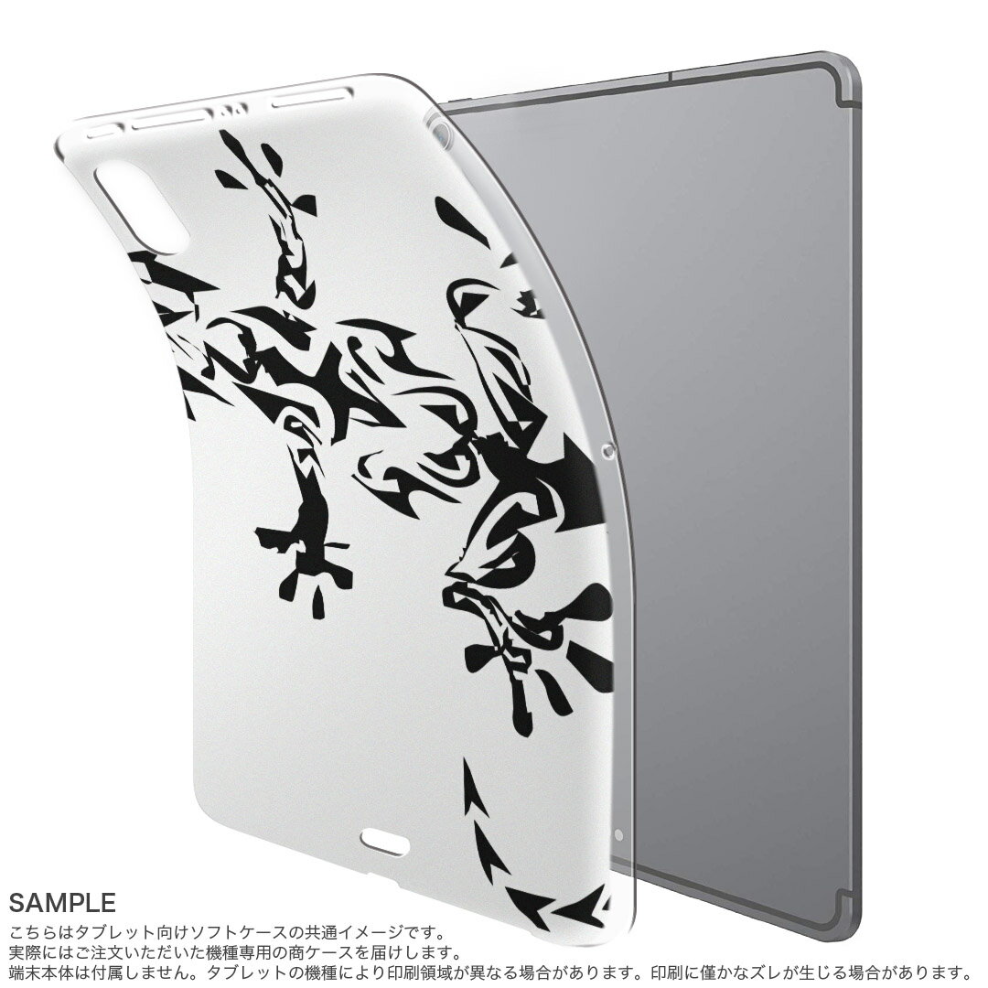 iPad Pro 11inch 第1世代 2018年 アイパッドプロ 11インチ タブレットケース タブレットカバー TPU ソフトケース A1980 A2013 A1934 A1979 013276 トカゲ　モノトーン　かっこいい