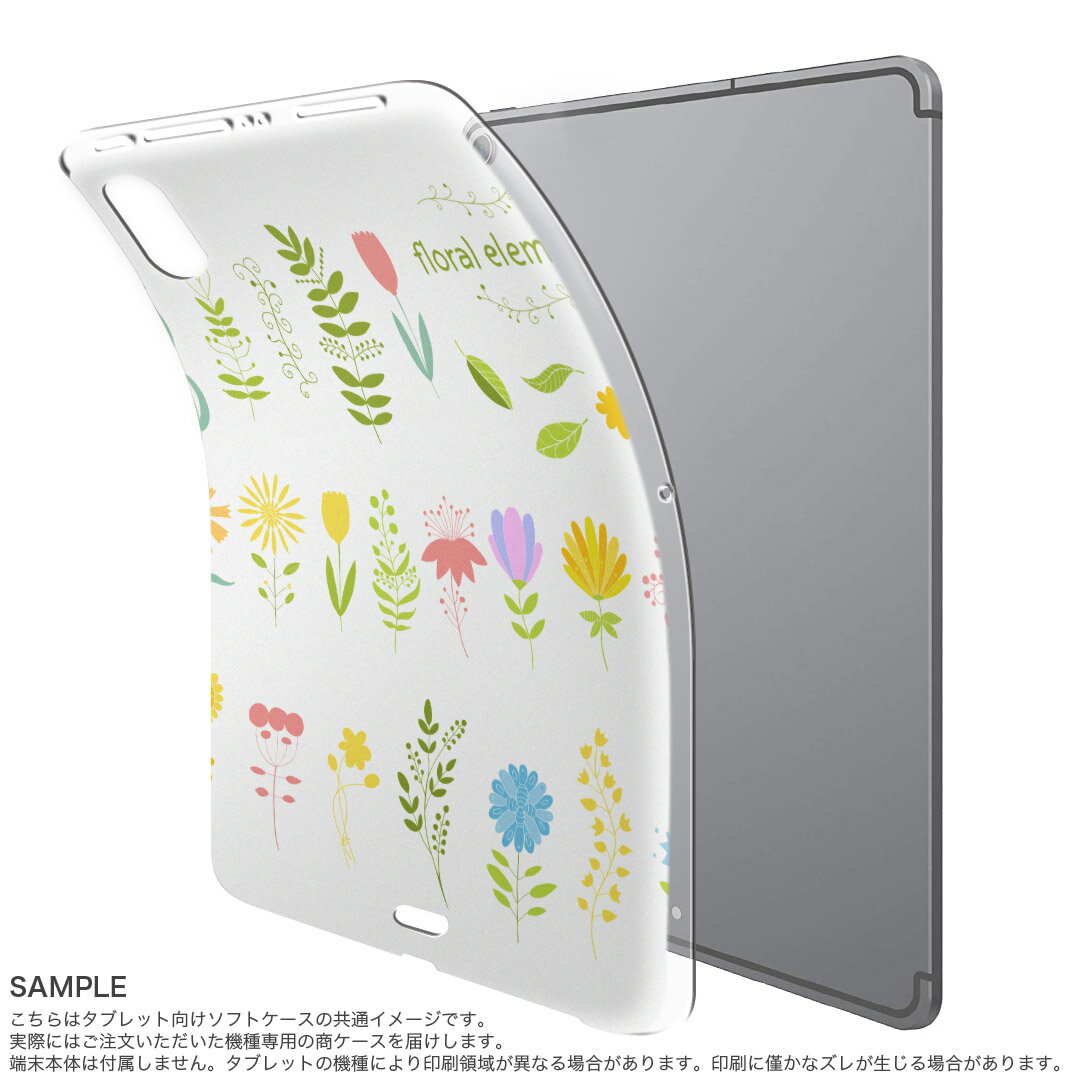 iPad Pro 11inch 第1世代 2018年 アイパッドプロ 11インチ タブレットケース タブレットカバー TPU ソフトケース A1980 A2013 A1934 A1979 013407 花　植物　英語