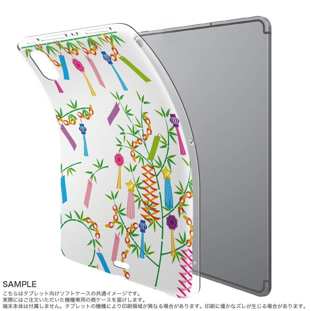 dtab compact d-02k docomo dタブ 用 タブレット ケース タブレット カバー TPU ソフトケース 013441 七夕　イベント　笹 2