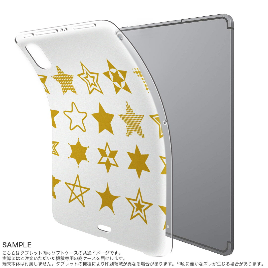 iPad Pro 12.9 第3世代 2019年版 用 ケース ソフト TPUケース A1876 A2014 A1895 対応 タブレットケース タブレットカバー 013748 星　模様　黄色