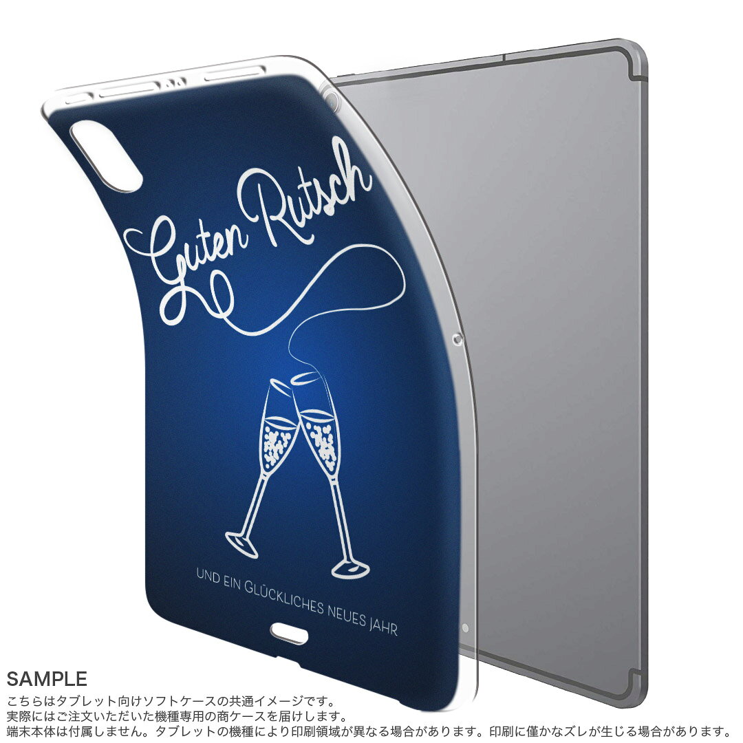 iPad Pro 11inch 第1世代 2018年 アイパッドプロ 11インチ タブレットケース タブレットカバー TPU ソフトケース A1980 A2013 A1934 A1979 013824 シャンパン　お祝い　お酒 2