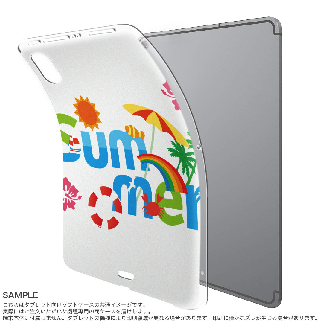 iPad Pro 11inch 第1世代 2018年 アイパッドプロ 11インチ タブレットケース タブレットカバー TPU ソフトケース A1980 A2013 A1934 A1979 014118 夏　ハイビスカス　海 2