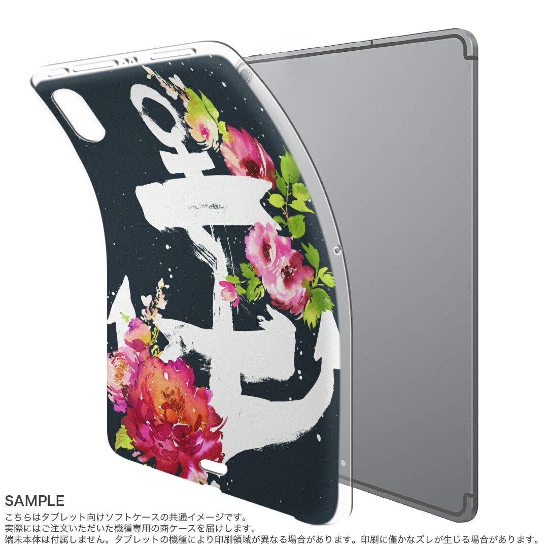 dtab compact d-02k docomo dタブ 用 タブレット ケース タブレット カバー TPU ソフトケース 014552 碇　花　フラワー
