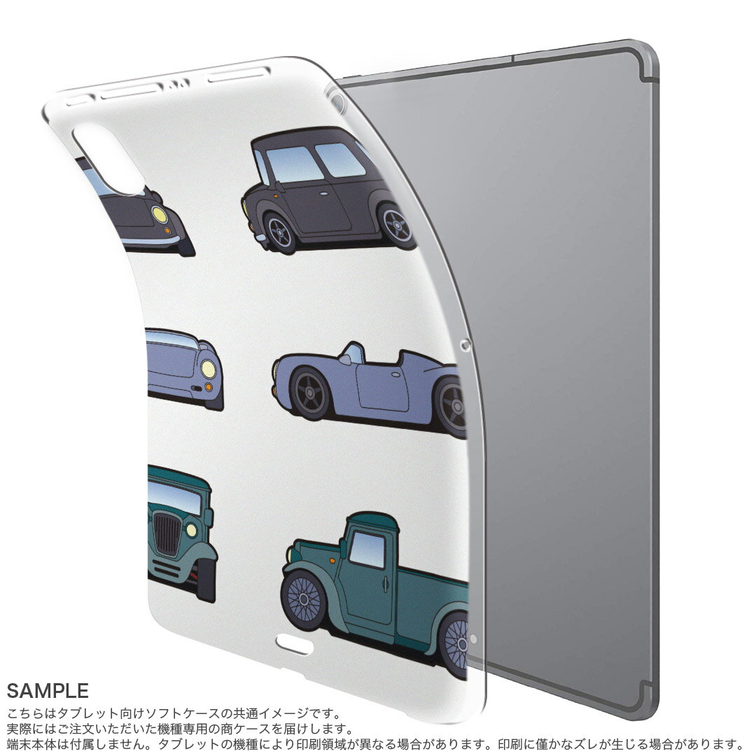 iPad Pro 11inch 第1世代 2018年 アイパッドプロ 11インチ タブレットケース タブレットカバー TPU ソフトケース A1980 A2013 A1934 A1979 014591 車　乗り物 2