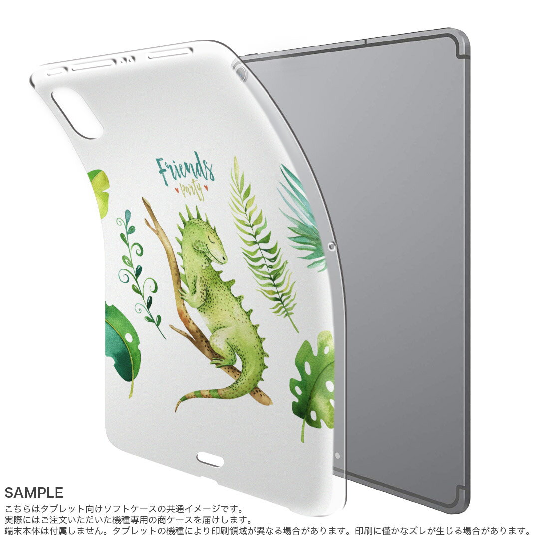 iPad Pro 11inch 第1世代 2018年 アイパッドプロ 11インチ タブレットケース タブレットカバー TPU ソフトケース A1980 A2013 A1934 A1979 014722 リーフ　トカゲ　緑