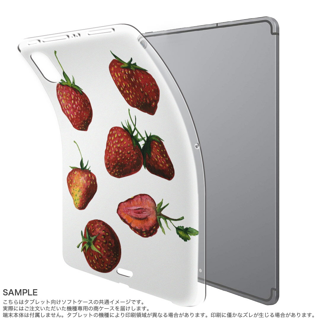 iPad Pro 11inch 第1世代 2018年 アイパッドプロ 11インチ タブレットケース タブレットカバー TPU ソフトケース A1980 A2013 A1934 A1979 014891 イチゴ　苺　イラスト