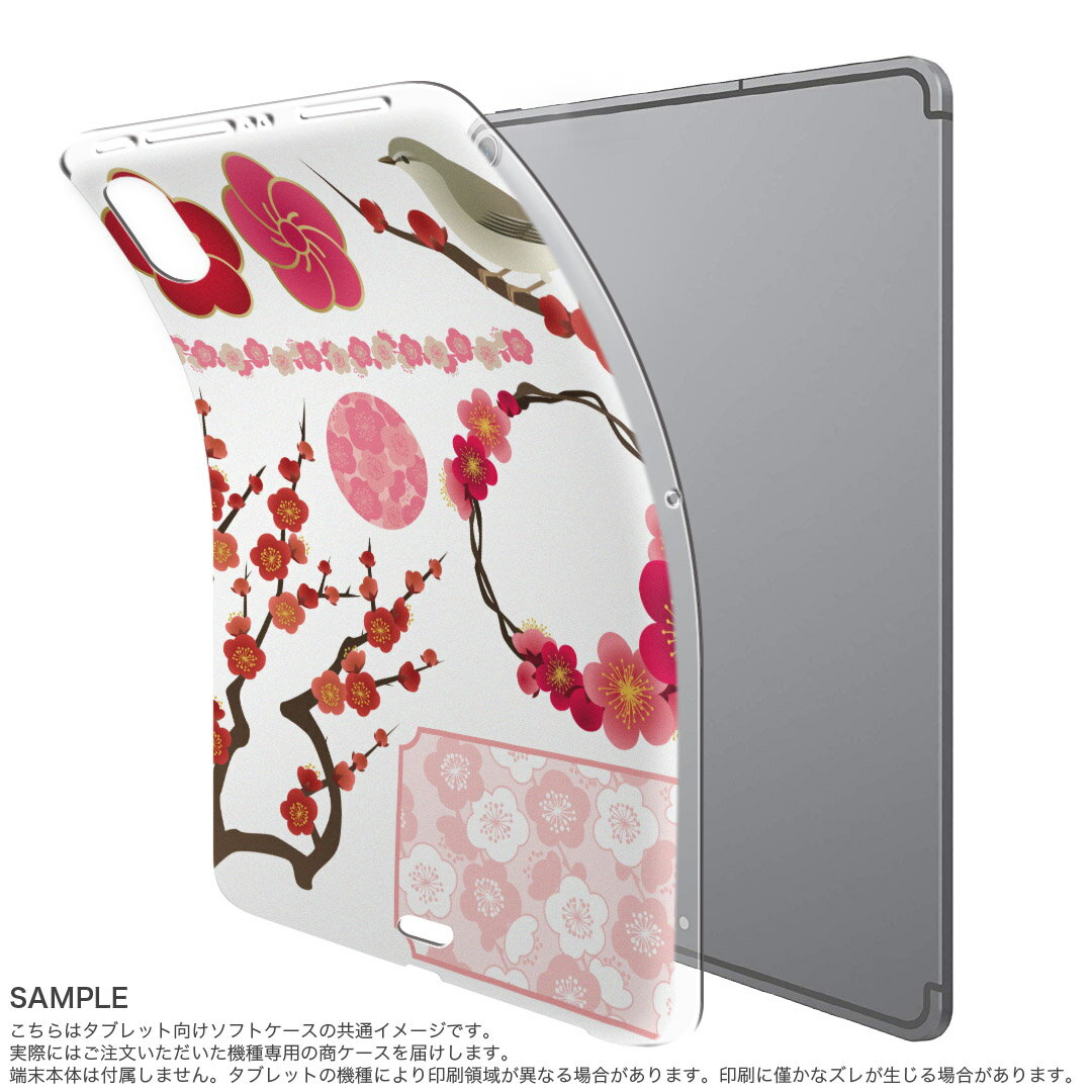 iPad Pro 12.9 第3世代 2019年版 用 ケース ソフト TPUケース A1876 A2014 A1895 対応 タブレットケース タブレットカバー 015631 梅　花　鳥　植物
