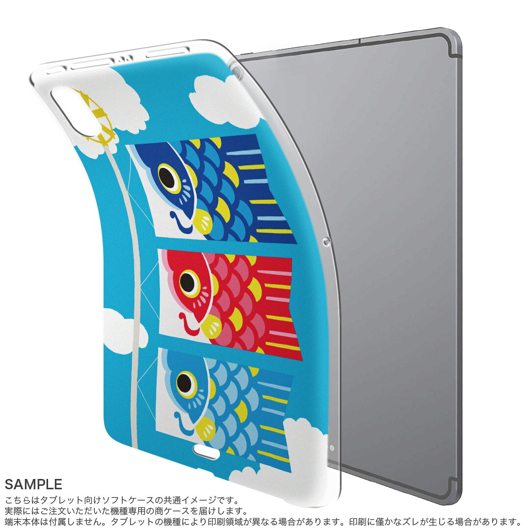 スマコレのiPad Pro 12.9 第3世代 2019年版 用 ケース ソフト TPUケース A1876 A2014 A1895 対応 タブレットケース タブレットカバー 015797 鯉のぼり　空　端午の節句｜アングル2