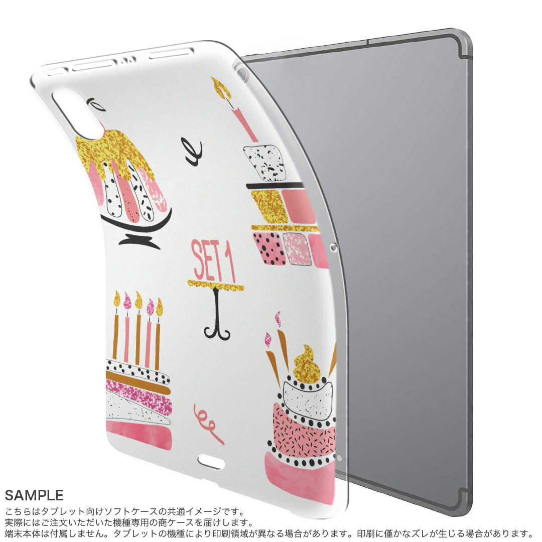 dtab compact d-02k docomo dタブ 用 タブレット ケース タブレット カバー TPU ソフトケース 015944 ケーキ　誕生日　カラフル 2