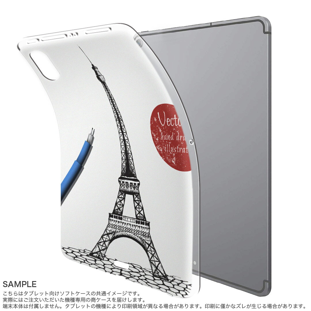 iPad Pro 11inch 第1世代 2018年 アイパッドプロ 11インチ タブレットケース タブレットカバー TPU ソフトケース A1980 A2013 A1934 A1979 016052 エッフェル塔　シャーペン 2