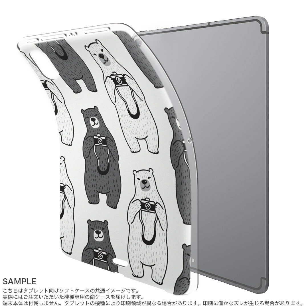 iPad Pro 12.9 第3世代 2019年版 用 ケース ソフト TPUケース A1876 A2014 A1895 対応 タブレットケース タブレットカバー 016434 シロクマ　動物