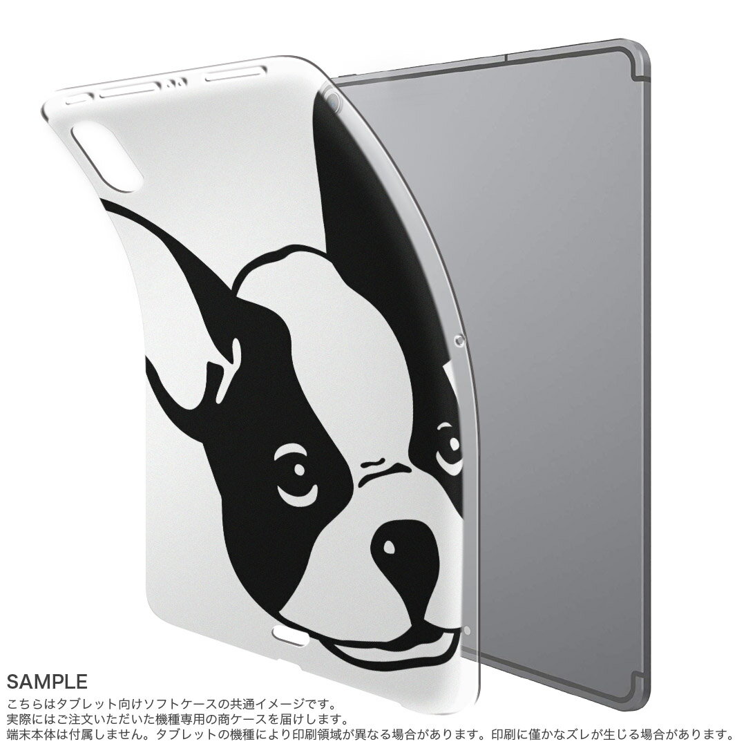 iPad Pro 11inch 第1世代 2018年 アイパッドプロ 11インチ タブレットケース タブレットカバー TPU ソフトケース A1980 A2013 A1934 A1979 016444 犬　イラスト　動物 2