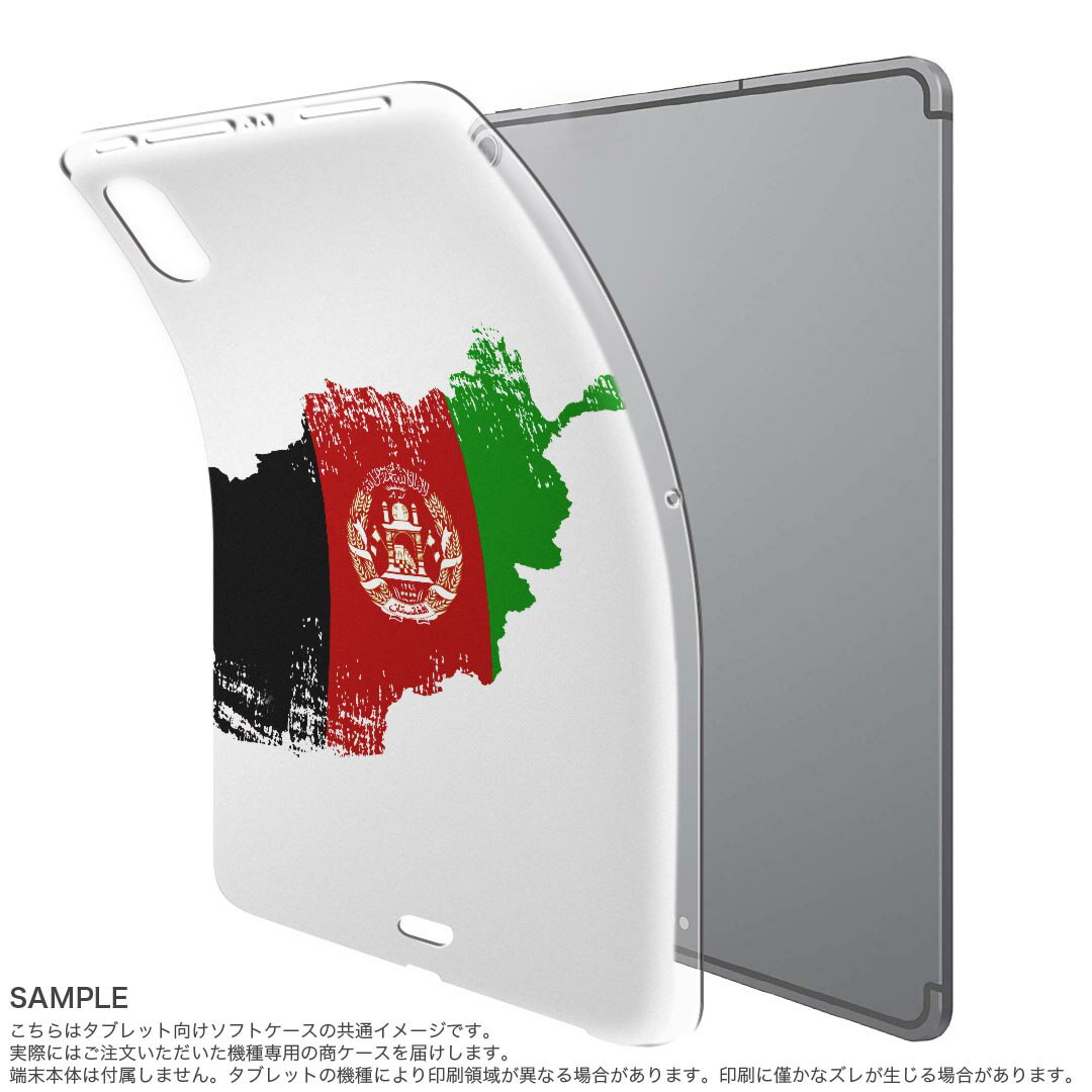 iPad Pro 11 第1世代 2018年版 用 ケース ソフト TPUケース A1980 A2013 A1934 対応 タブレットケース タブレットカバー 018752 国旗 afghanistan アフガニスタン
