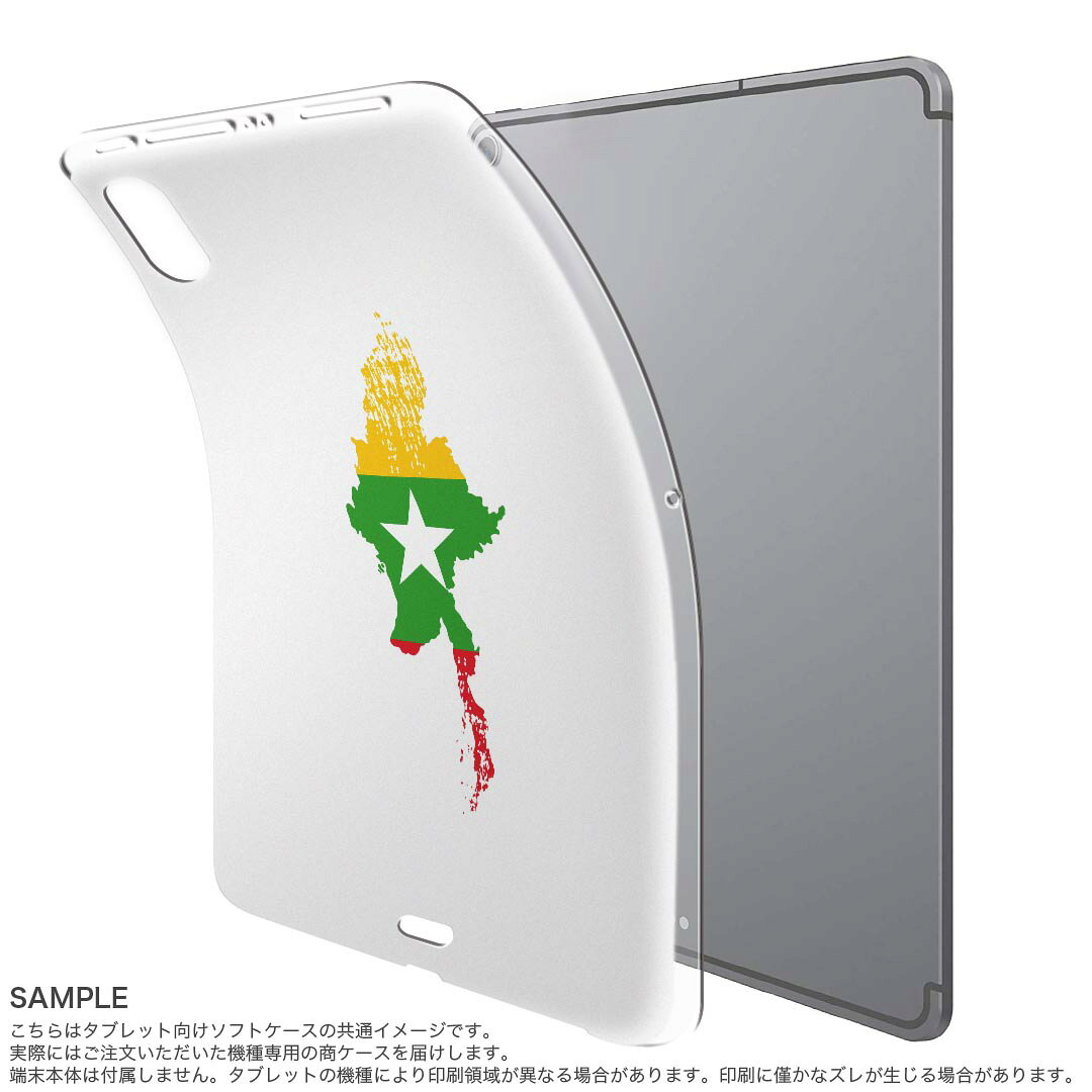 dtab compact d-02k docomo dタブ 用 タブレット ケース タブレット カバー TPU ソフトケース 018895 国旗 myanmar ミャンマー 2