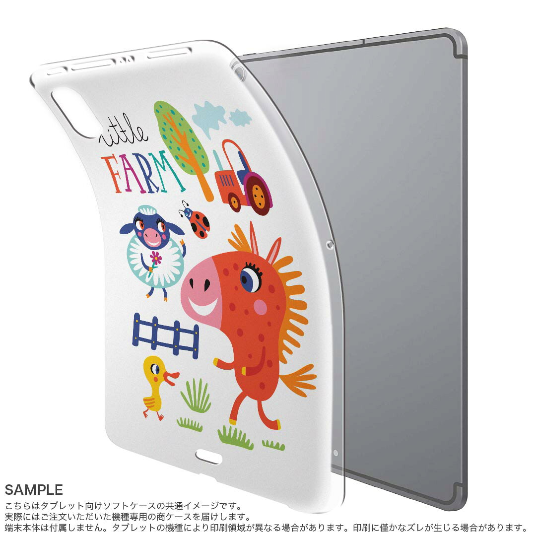 スマコレのiPad Pro 11 第1世代 2018年版 用 ケース ソフト TPUケース A1980 A2013 A1934 対応 タブレットケース タブレットカバー 019095 イラスト アニマル キッズ｜アングル2