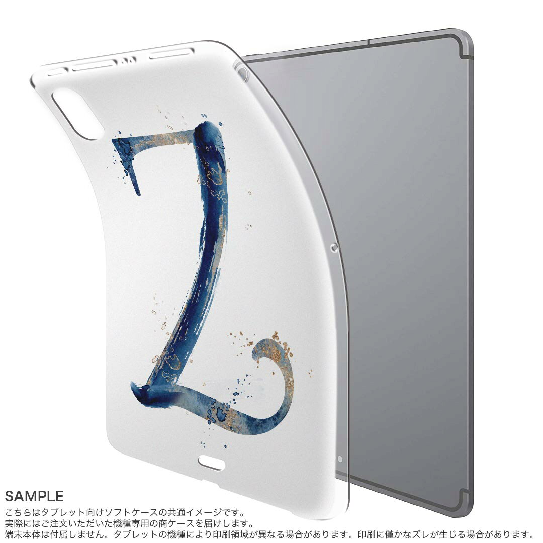iPad Pro 11 第1世代 2018年版 用 ケース ソフト TPUケース A1980 A2013 A1934 対応 タブレットケース タブレットカバー 019641 フォント 文字 z アルファベット 2