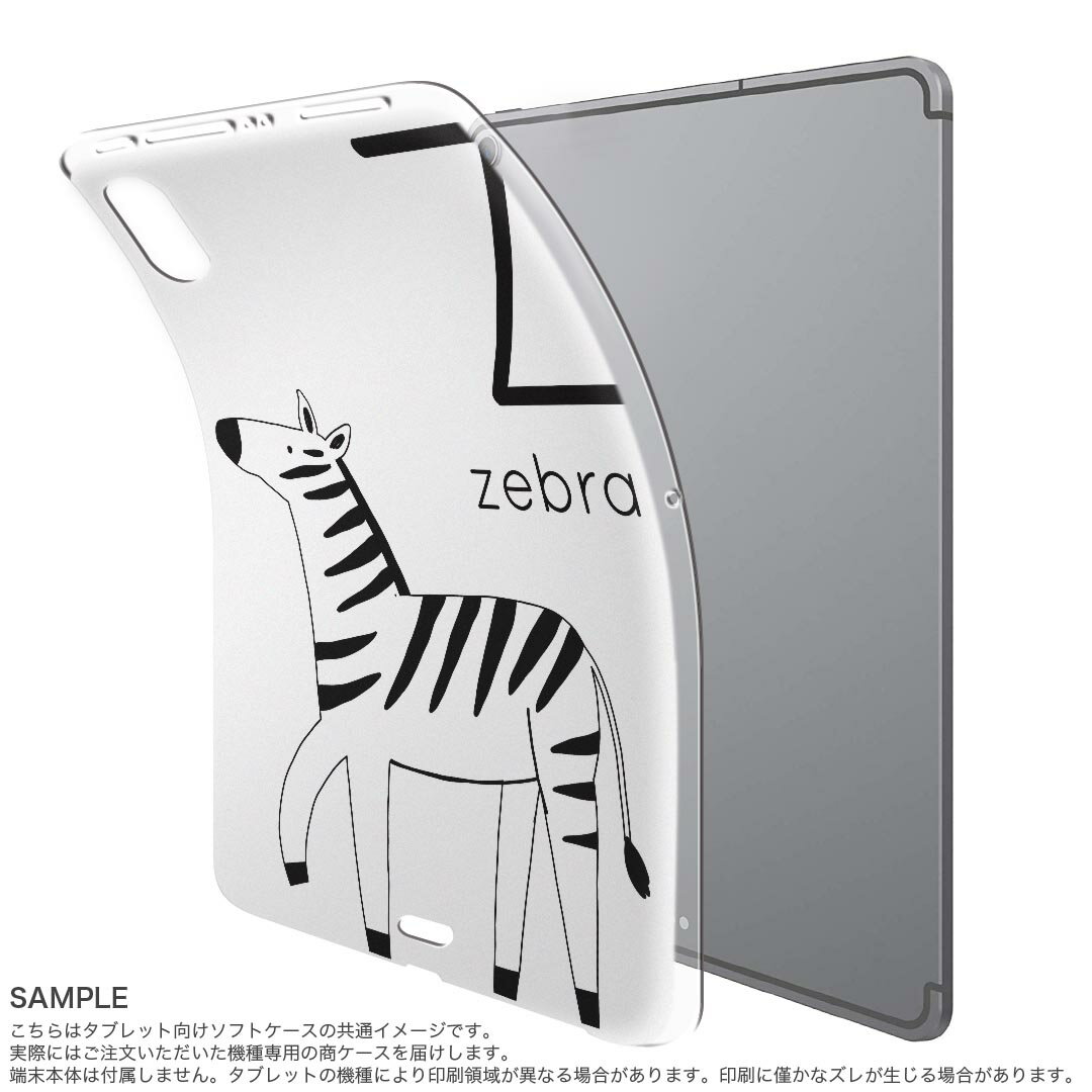 iPad Pro 12.9 第3世代 2019年版 用 ケース ソフト TPUケース A1876 A2014 A1895 対応 タブレットケース タブレットカバー 019959 動物 アルファベット Z zebra シマウマ