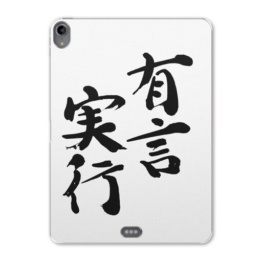 iPad Pro 12.9 第3世代 2019年版 用 ケース ソフト TPUケース A1876 A2014 A1895 対応 タブレットケース タブレットカバー 002297 日本語・和柄 漢字 文字 iPad Pro 12.9 第3世代 2019年版 用 ケース ソフト TPUケース A1876 A2014 A1895 対応 タブレットケース タブレットカバー 002297 日本語・和柄 漢字 文字