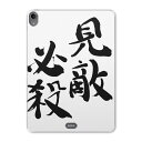 iPad Pro 11inch 第1世代 2018年 アイパッドプロ 11インチ タブレットケース タブレットカバー TPU ソフトケース A1980 A201...