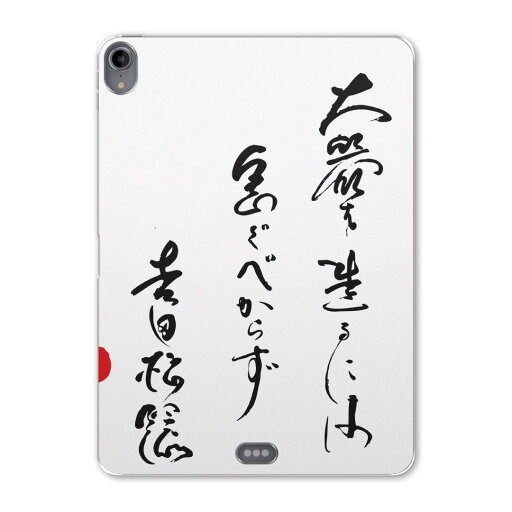 iPad Pro 11inch 第1世代 2018年 アイパッドプロ 11インチ タブレットケース タブレットカバー TPU ソフトケース A1980 A2013 A1934 A1979 007499 日本語 文字 言葉 白黒 iPad Pro 11inch 第1世代 2018年 アイパッドプロ 11インチ タブレットケース タブレットカバー TPU ソフトケース A1980 A2013 A1934 A1979 007499 日本語 文字 言葉 白黒