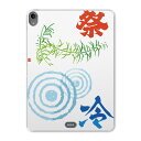 iPad Pro 11inch 第1世代 2018年 アイパッドプロ 11インチ タブレットケース タブレットカバー TPU ソフトケース A1980 A2013 A1934 A1979 014122 夏 祭り 植物