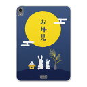 iPad Pro 11inch 第1世代 2018年 アイパッドプロ 11インチ タブレットケース タブレットカバー TPU ソフトケース A1980 A2013 A1934 A1979 015802 お月見 うさぎ 秋