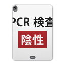 iPad Pro 11 第1世代 2018年版 用 ケース ソフト TPUケース A1980 A2013 A1934 対応 タブレットケース タブレットカバー 019969 デザイン 面白デザイン(2)