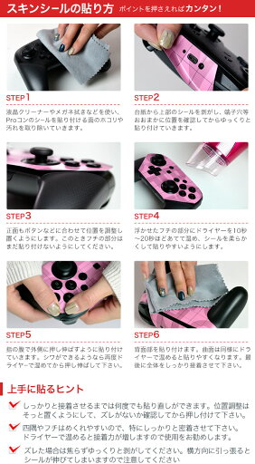 Nintendo Switch 用 PROコントローラ 専用 ニンテンドー スイッチ プロコン 専用 デザインスキンシール 全面セット カバー ケース 保護 フィルム ステッカー デコ アクセサリー 008987 シンプル 無地 ピンク