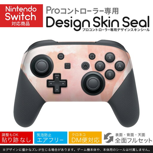 Nintendo Switch 用 PROコントローラ 専用 ニンテンドー スイッチ プロコン 専用 デザインスキンシール 全面セット カバー ケース 保護 フィルム ステッカー デコ アクセサリー 022838 ハート 水彩 ピンク Nintendo Switch 用 PROコントローラ 専用 ニンテンドー スイッチ プロコン 専用 デザインスキンシール 全面セット カバー ケース 保護 フィルム ステッカー デコ アクセサリー 022838 ハート 水彩 ピンク
