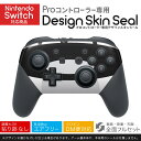 Nintendo Switch 用 PROコントローラ 専用 ニンテンドー スイッチ プロコン 専用 デザインスキンシール 全面セット カバー ケース 保護 フィルム ステッカー デコ アクセサリー 022850 UFO　宇宙人