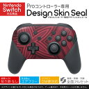 Nintendo Switch 用 PROコントローラ 専用 ニンテンドー スイッチ プロコン 専用 デザインスキンシール 全面セット カバー ケース 保護 フィルム ステッカー デコ アクセサリー 022895 花　柄