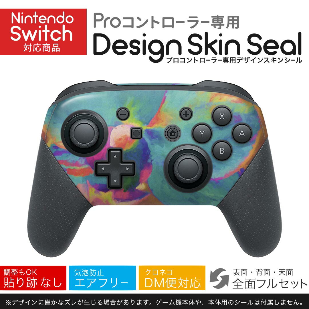Nintendo Switch 用 PROコントローラ 専用 ニンテンドー スイッチ プロコン 専用 デザインスキンシール 全面セット カバー ケース 保護 フィルム ステッカー デコ アクセサリー 022899 花 カラフル 絵画 ペイント