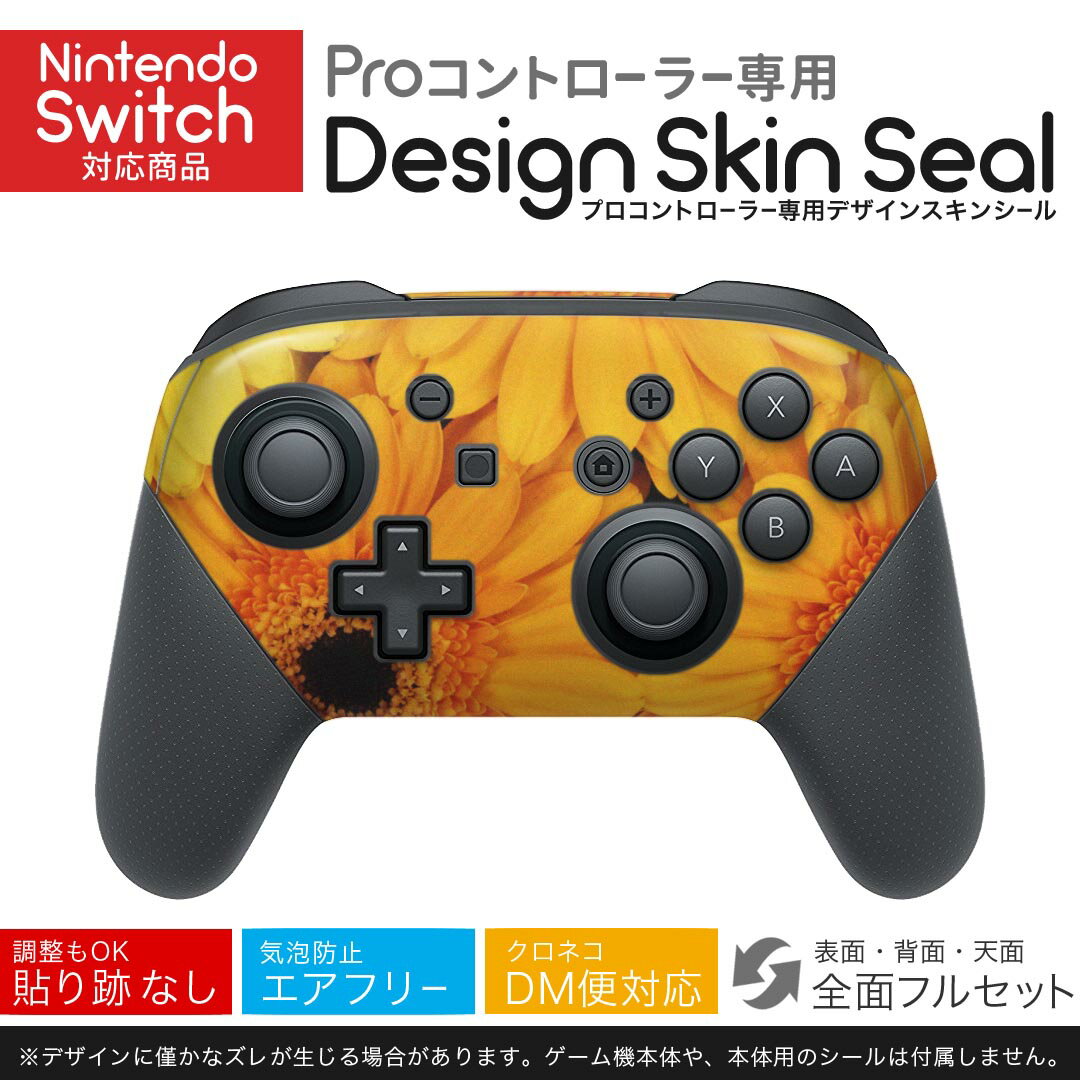 Nintendo Switch 用 PROコントローラ 専用 ニンテンドー スイッチ プロコン 専用 デザインスキンシール 全面セット カバー ケース 保護 フィルム ステッカー デコ アクセサリー 022918 花 写真 オレンジ